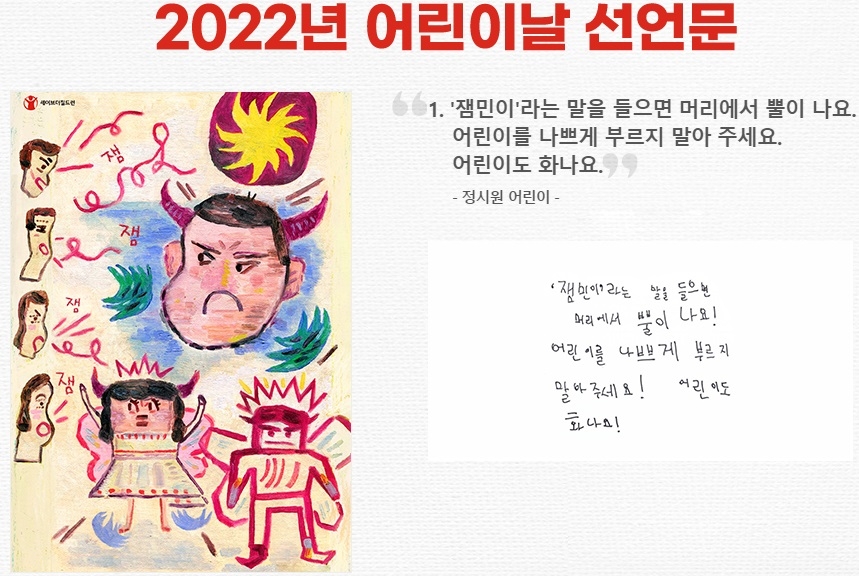 잼민이네 이미지