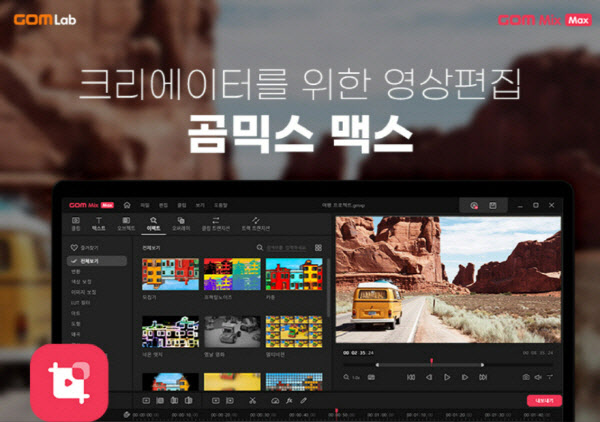 맥스컴퍼니 이미지