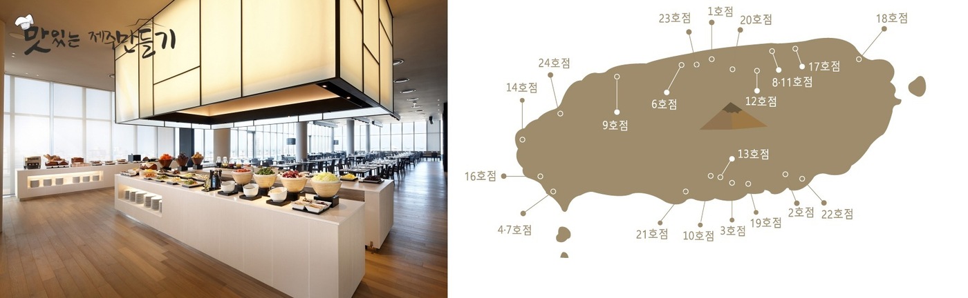 신라스테이제주 이미지