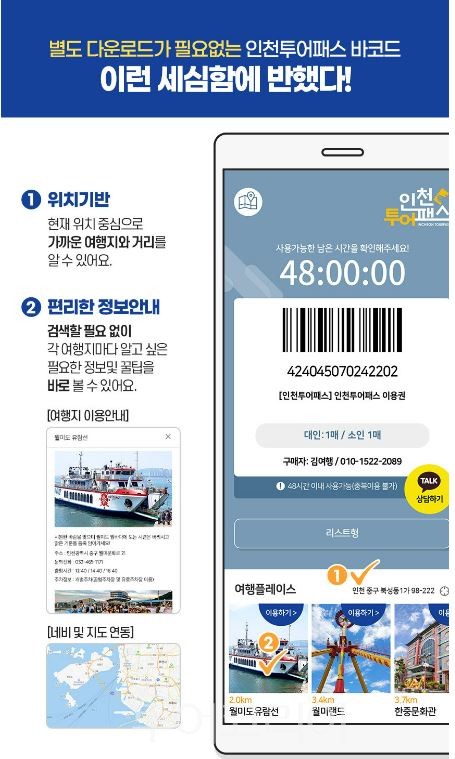 한아름투어 이미지