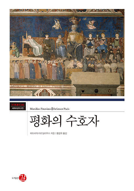 전통의수호자 이미지