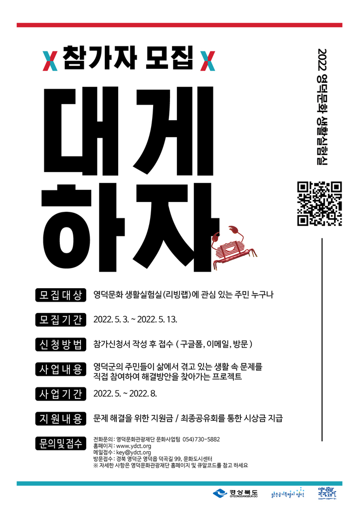 (재)영덕문화관광재단 이미지
