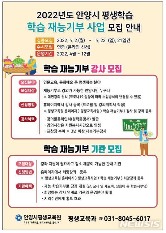 안양시평생교육원 이미지
