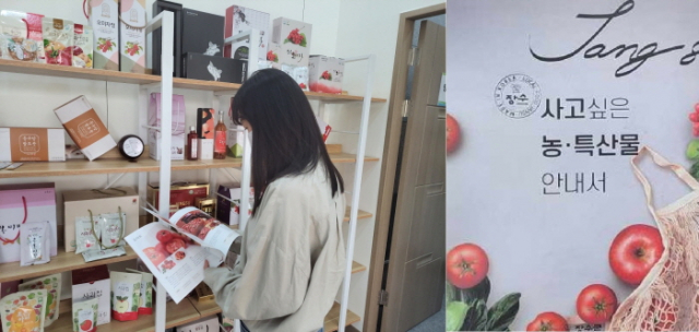 장수임산물 이미지