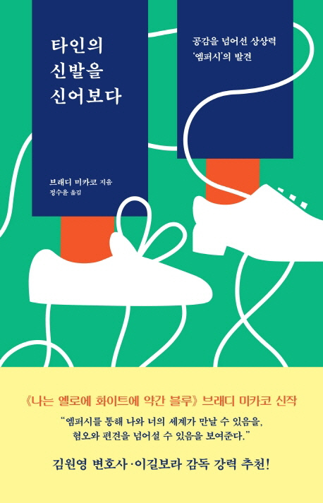 엠퍼시 이미지