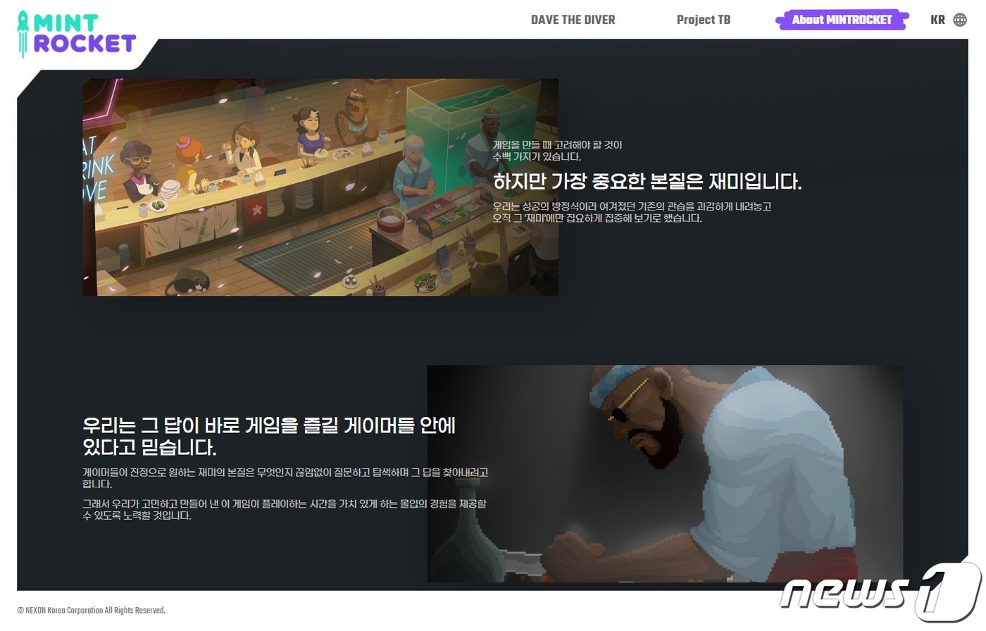 로켓인력개발 이미지