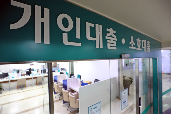 25일 서울시내 한 은행에서 대출 관련 창구가 운영되고 있다.   /사진=뉴스1