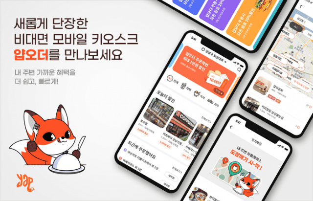 오더엔 이미지