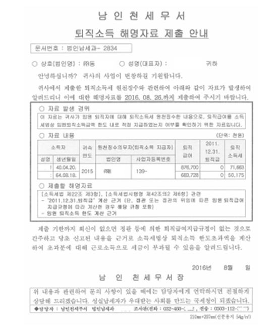 해인세무법인 이미지
