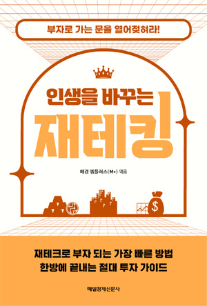 멘델체인 이미지