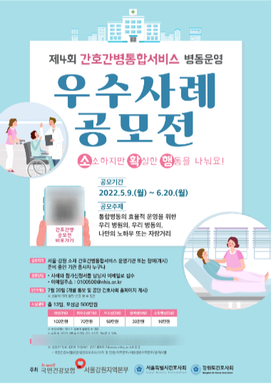 강원간병 이미지