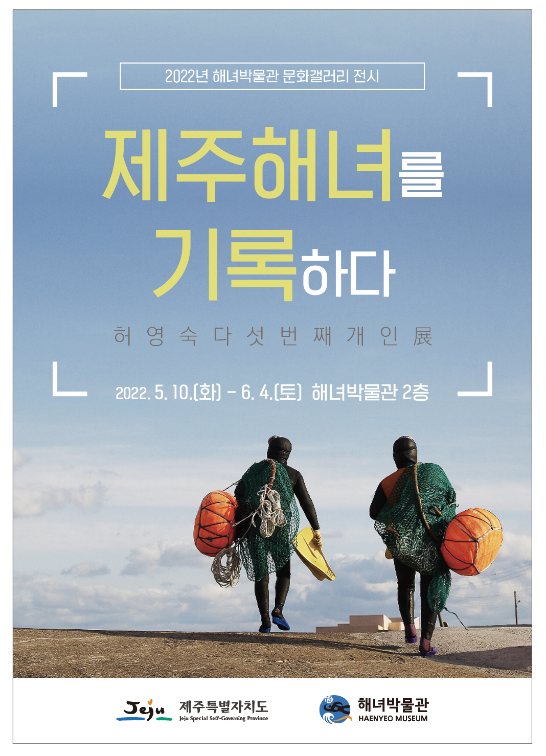 해녀랑 이미지
