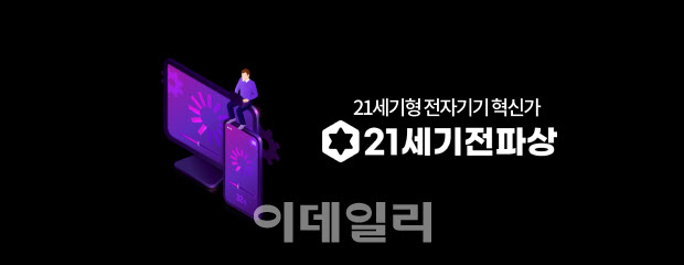 21세기전자 이미지