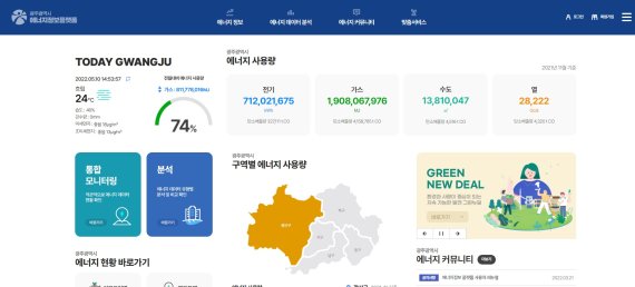 그린정보시스템 이미지