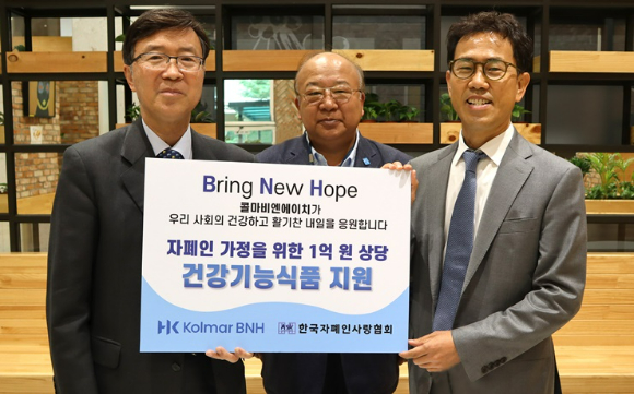 한국장애인사랑나눔협회 이미지