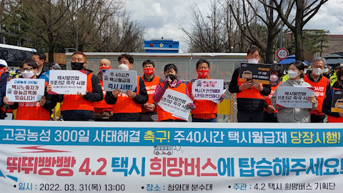 택시노조 집회에서 연대 발언을 하는 김하경씨. 이제는 익숙하게 “투쟁!”이라고 외치며 발언을 마쳤다. 전현진 기자