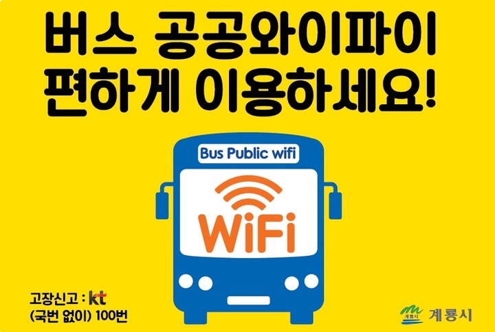 시내버스판매 이미지
