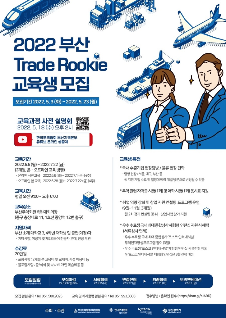 부산종합상사 이미지