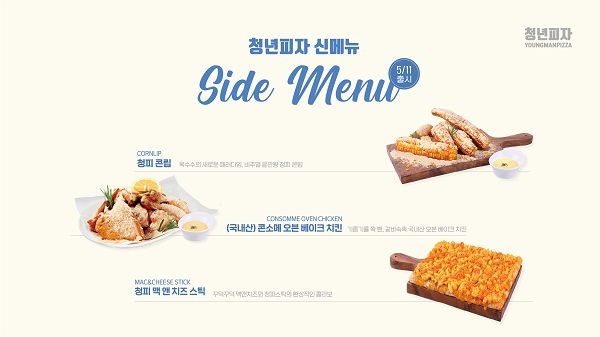 서울피자앤치킨 이미지