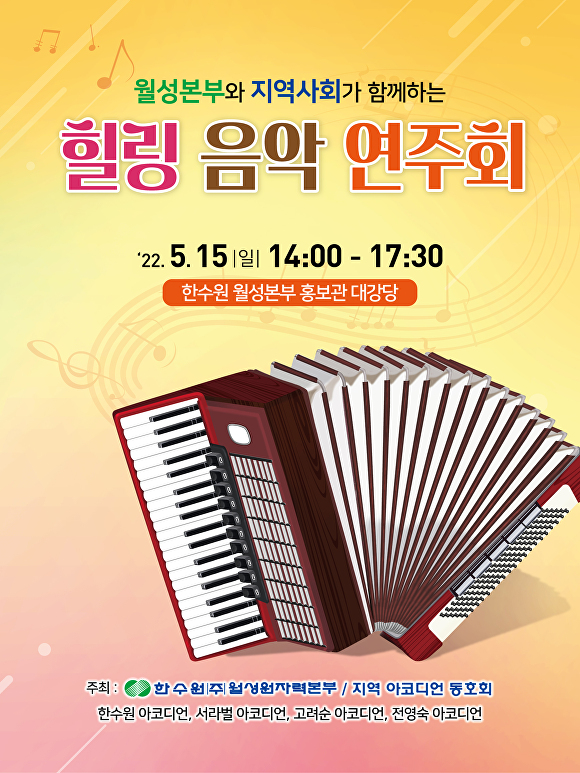 한수원(주) 월성원자력본부 이미지