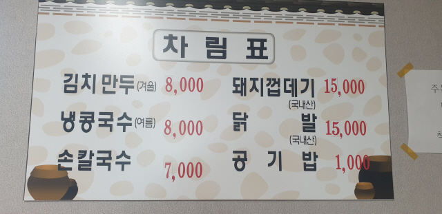 김이닭발 이미지