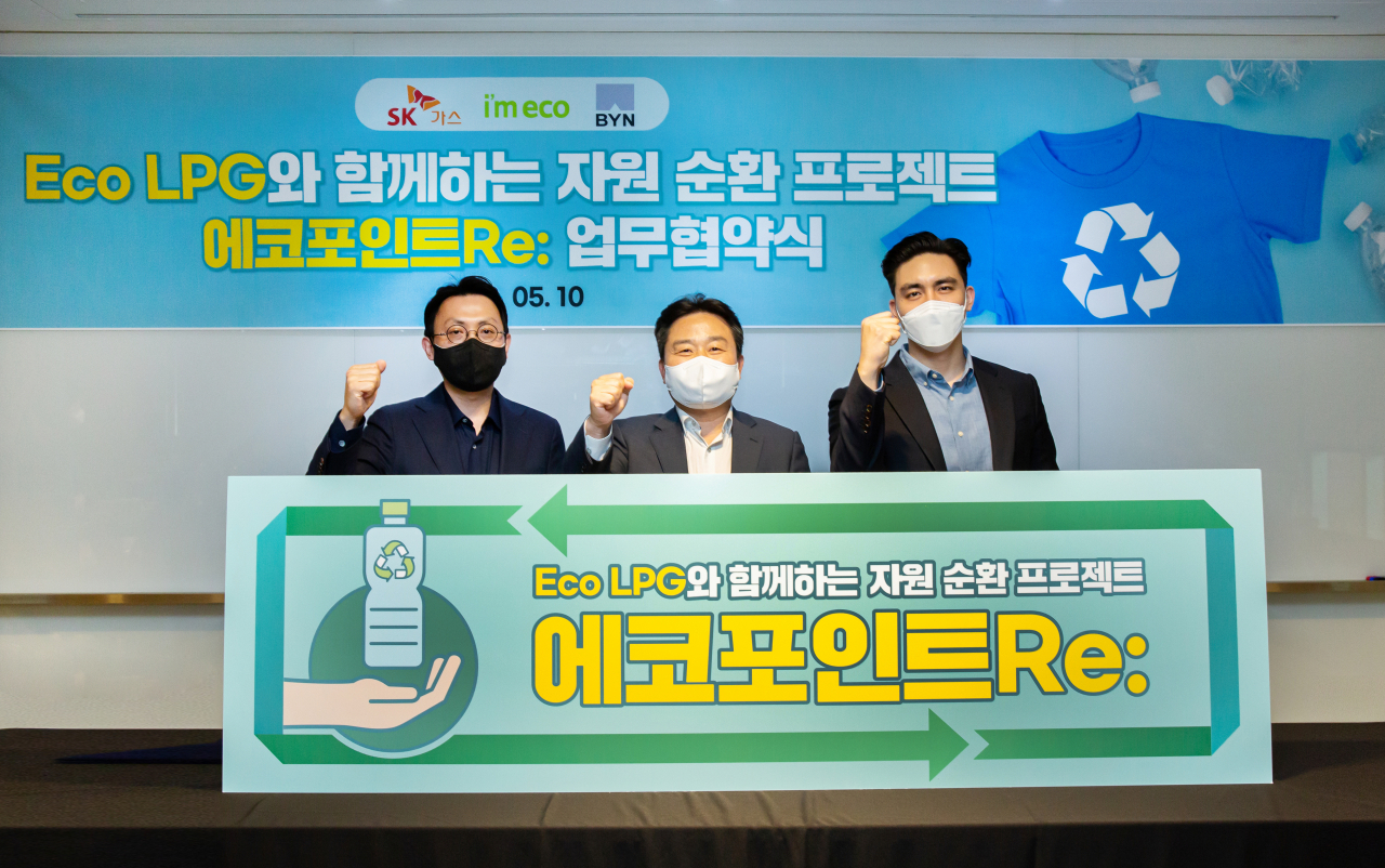 SK가스 이미지