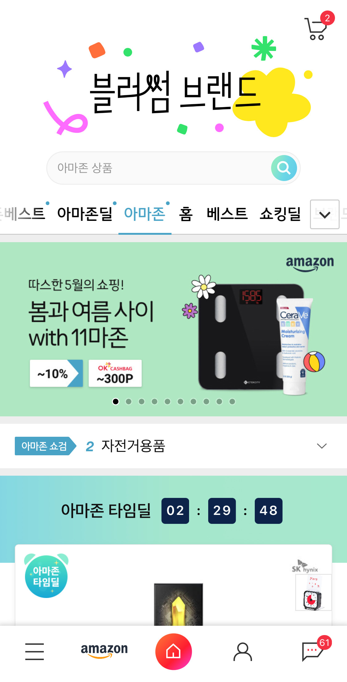 글로벌스토어 이미지