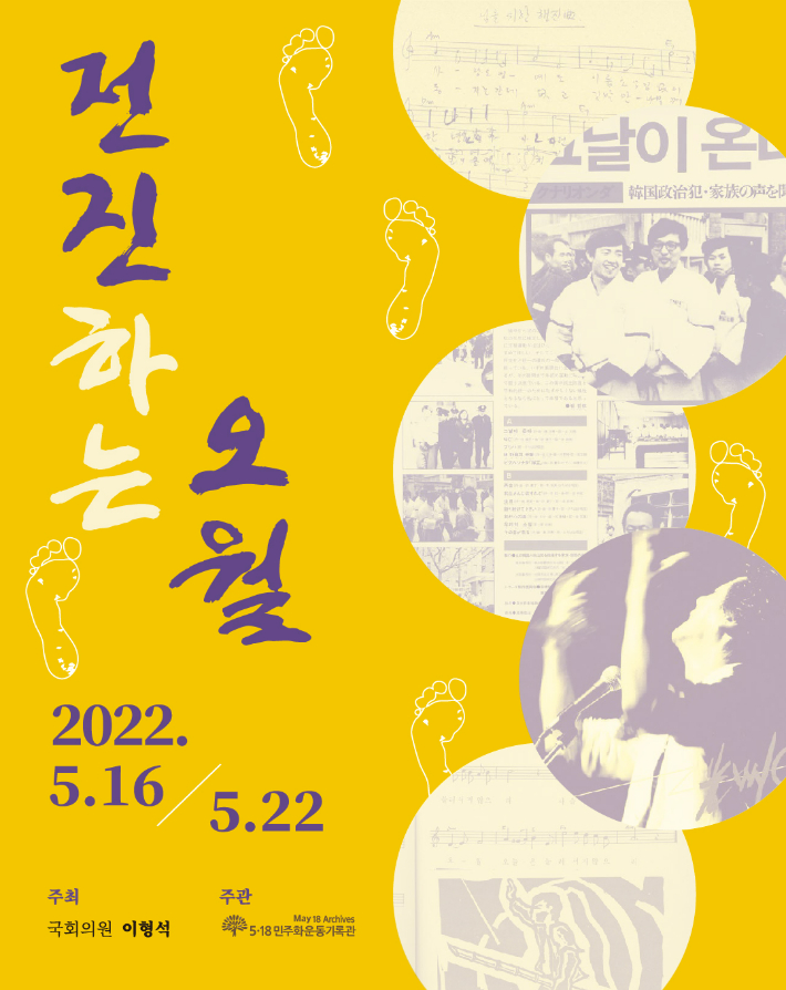 오월로 이미지