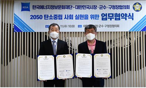정보에너지 이미지
