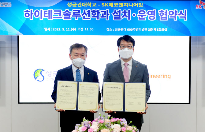 에스케이엔지니어링 이미지