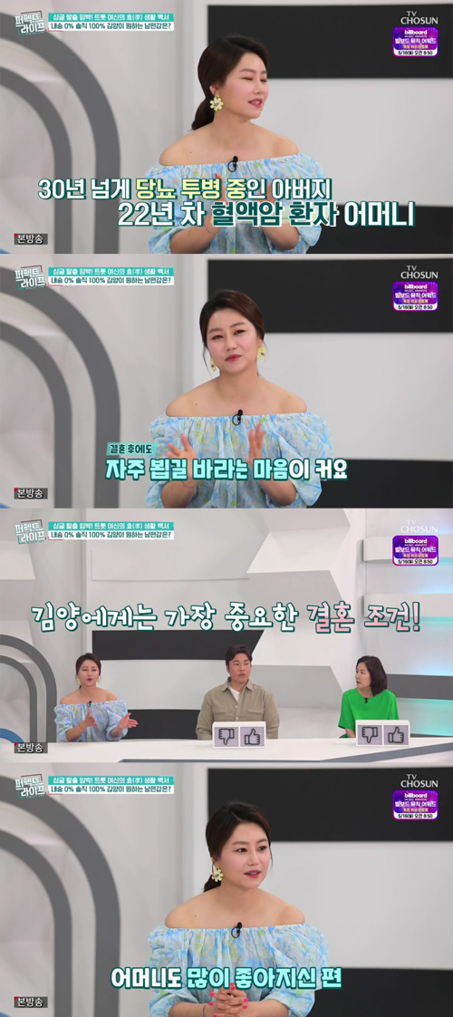 결혼정보퍼펙트 이미지