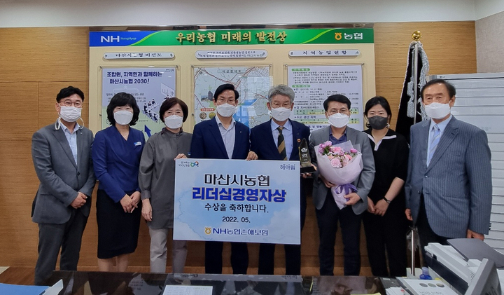 마산시농업협동조합 이미지