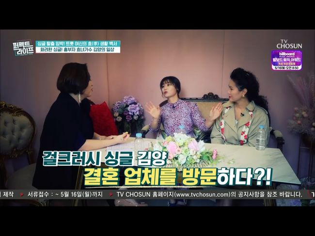 결혼정보퍼펙트 이미지