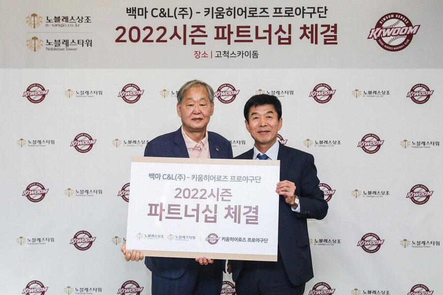 주식회사 키움그룹 이미지