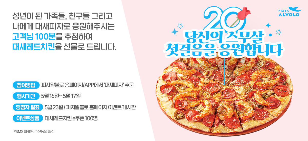 피자알볼로 이미지