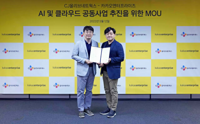 CJ데이터솔루션 이미지