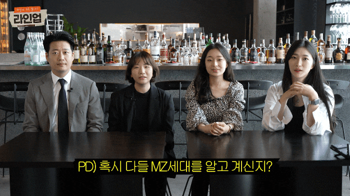 나이 차이가 십수년인 출연진은 모두 MZ세대다. /유튜브 채널 ‘라인업 LineUp’