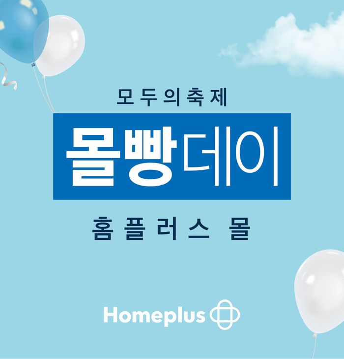 폴햄홈플러스 이미지