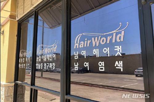 동아미용실 이미지
