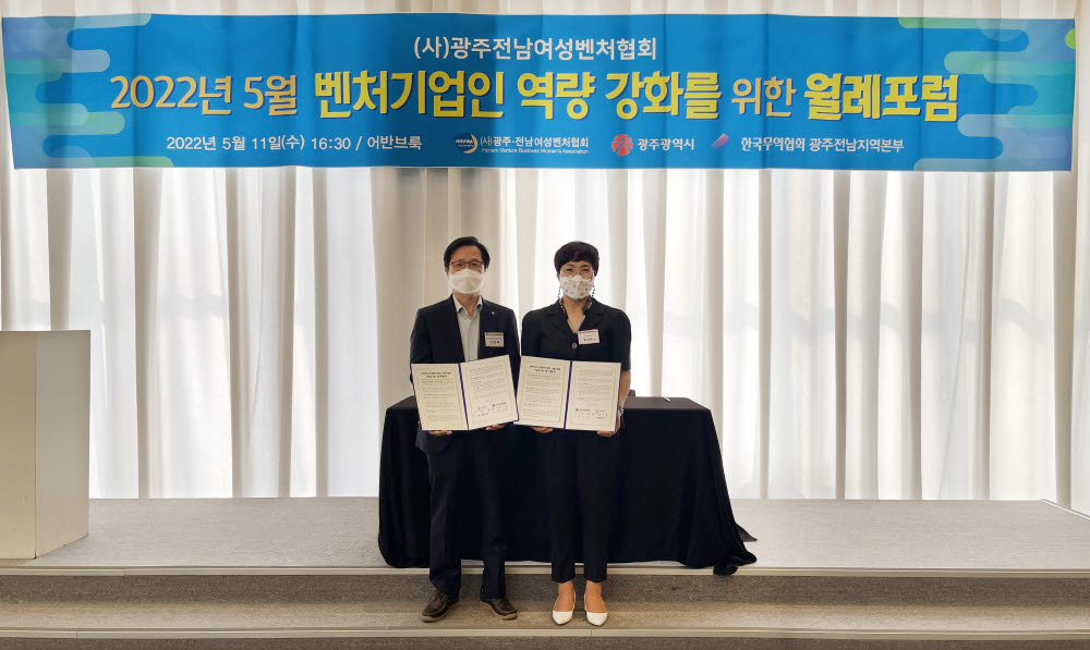 사단법인 광주전남여성벤처협회 이미지
