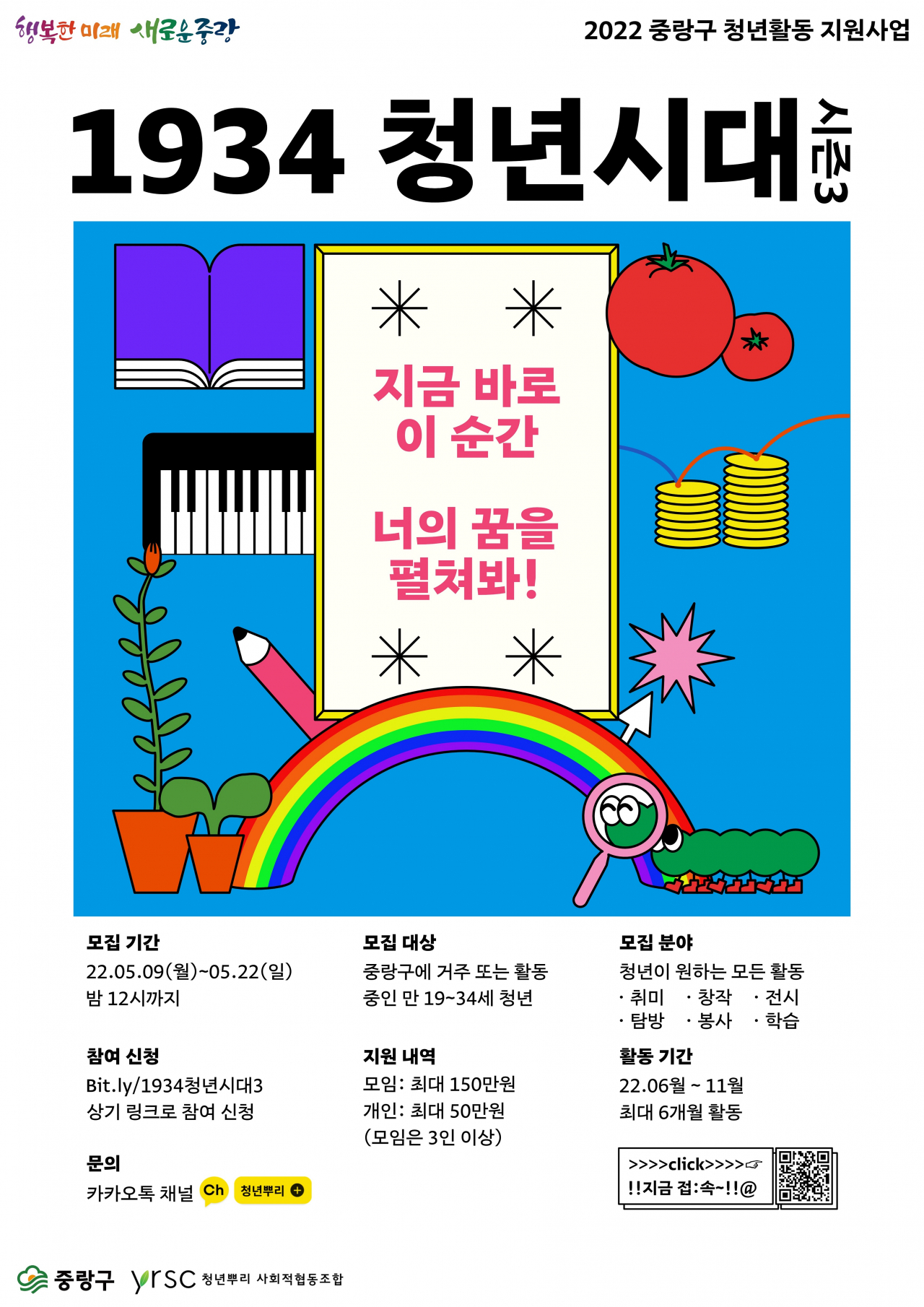 청년시대 이미지