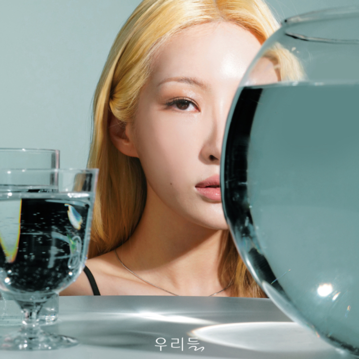 우리들 이미지