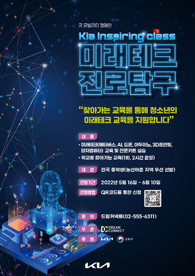미래테크 이미지
