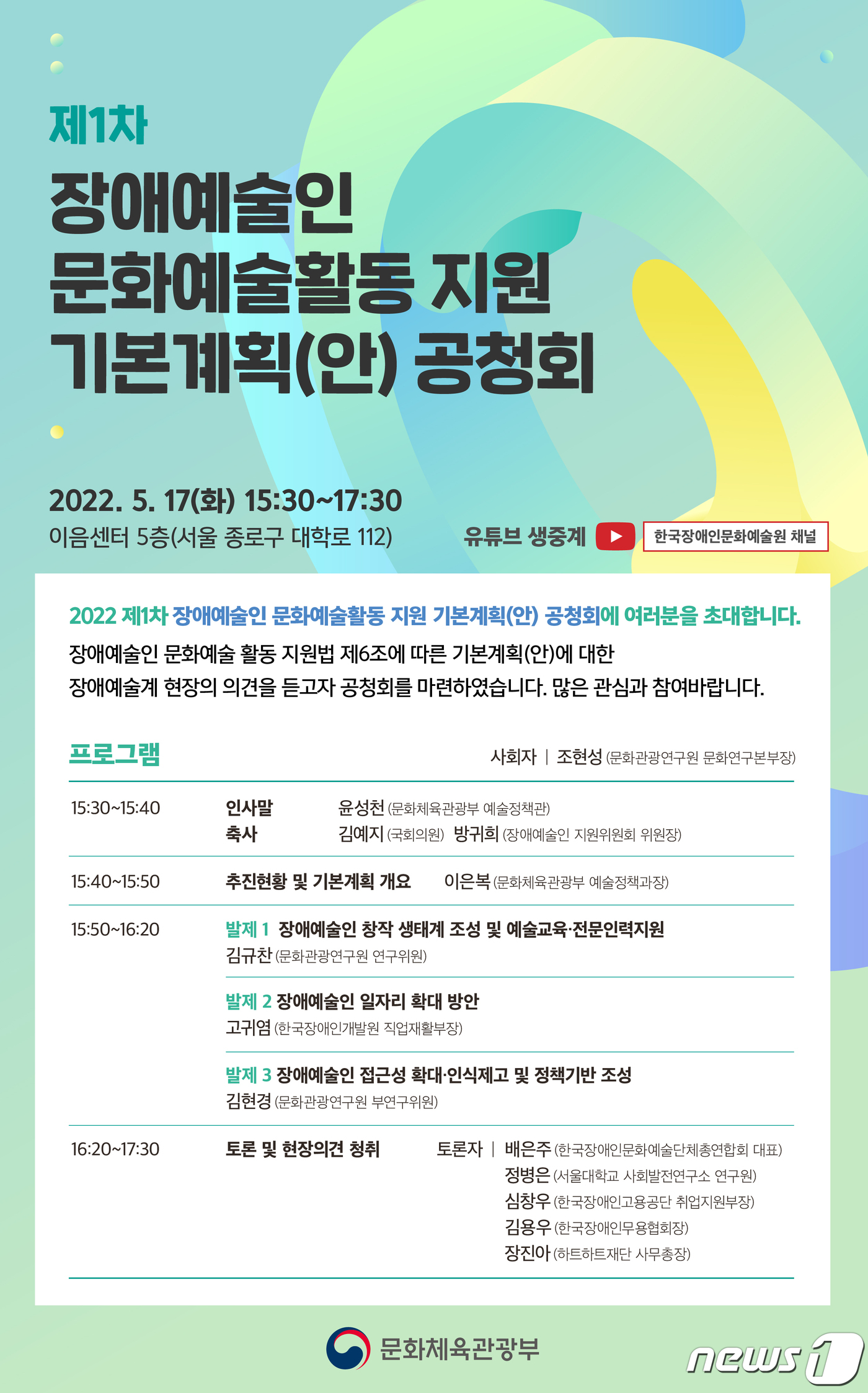 한국장애인체육지원센터 이미지