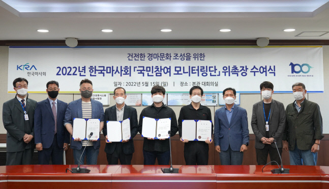 한국마사회 이미지