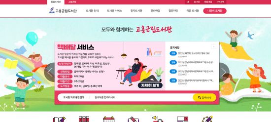 고흥전자 이미지