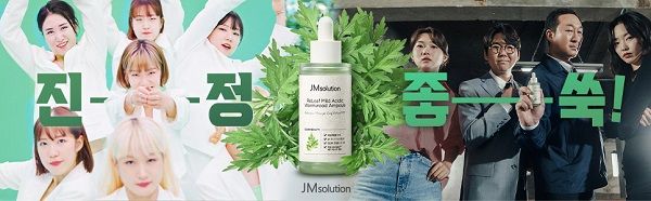 JM유통 이미지