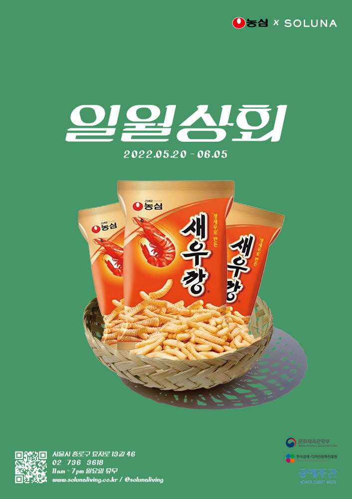 일월상회 이미지