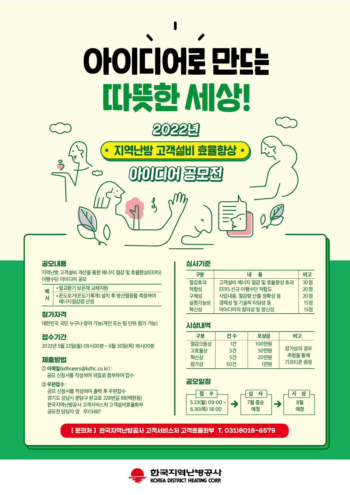 대한난방시설관리 이미지