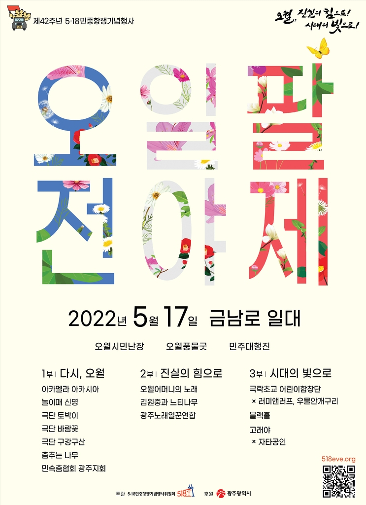 전야제 이미지